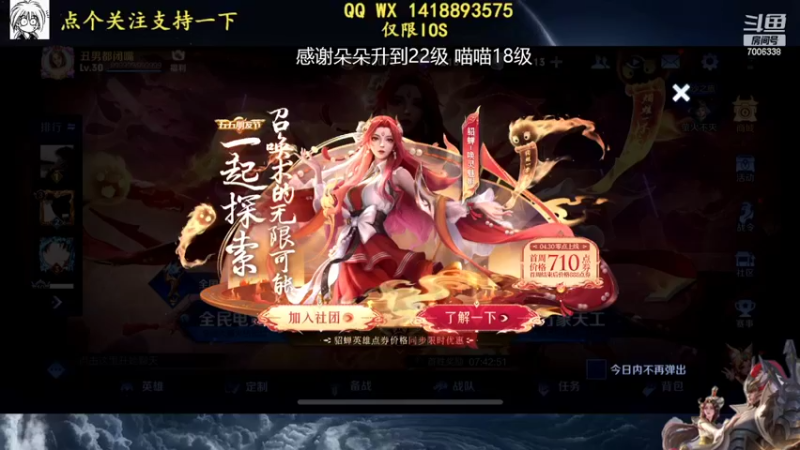 【2022-05-02 12点场】剑心小哥：王，坦克传奇