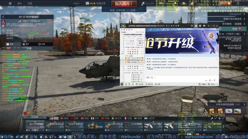 【2022-05-01 21点场】战争雷霆老铁：【战争雷霆国际服】空陆一体仿真战争网游