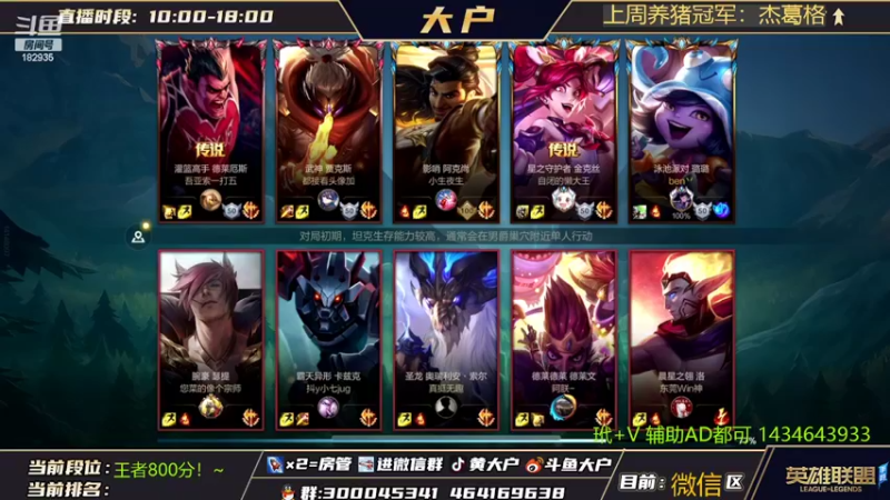 【2022-05-02 12点场】大户呀：最好看的辅助！没有之一！