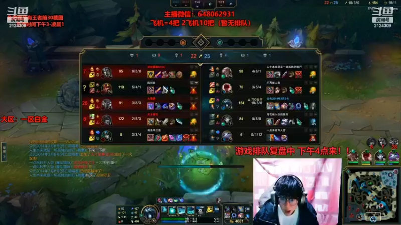 【2022-05-03 04点场】俞俊0829：游戏排队复盘中 下午4点来！！
