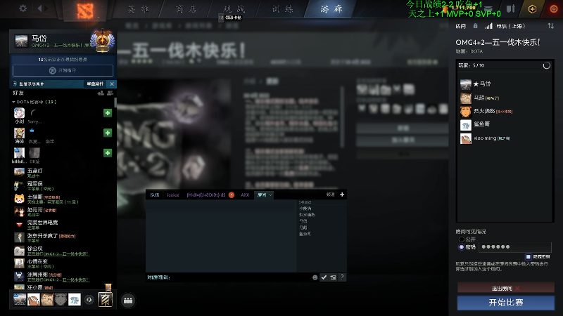 【DOTA2】龚建ZSMJ的精彩时刻 20220503 13点场