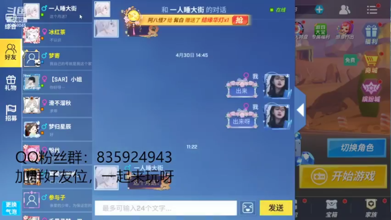 【2022-05-02 11点场】闪烁心系梦寄：进来听歌，领超多cdk，要上车看左下角