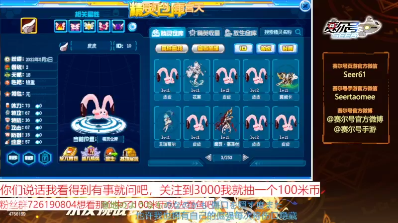 【2022-05-01 19点场】赛尔王007：赛尔号PVE和PVP