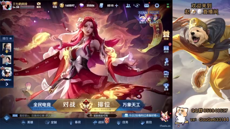 【2022-05-03 18点场】荣耀英雄宋人头：高手冲击巅峰赛