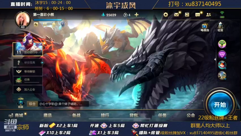 【2022-05-02 06点场】沐宇成风：努宝：给房管上个王者！