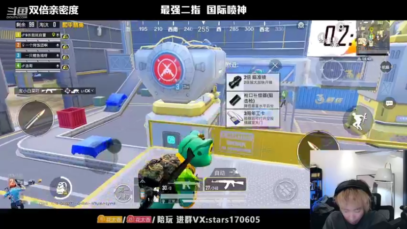 【2022-05-02 22点场】Dy花老湿：【二指巅峰，双倍亲密度】