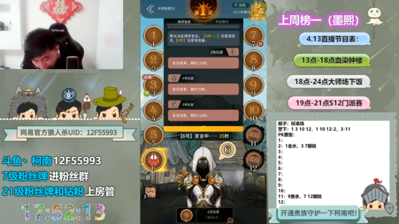 【2022-05-03 07点场】甩手派丨柯南：狼人杀进阶技巧#官方狼人杀#