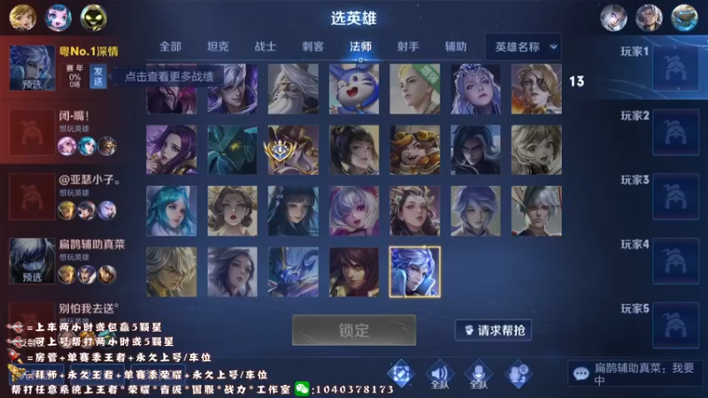 【2022-05-03 19点场】天涯yy丶：国服赵云五排带粉99胜率
