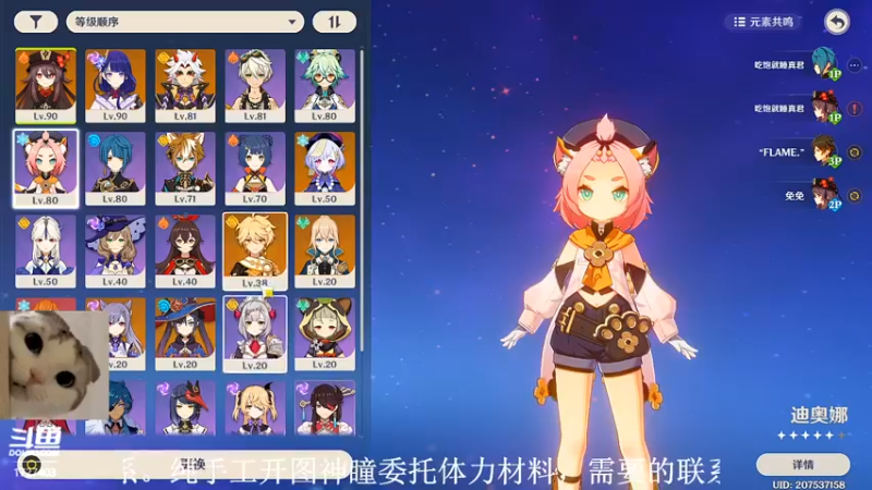 【2022-04-30 15点场】素年wyl：【素年】纯手动深渊日常体力神瞳开图任务