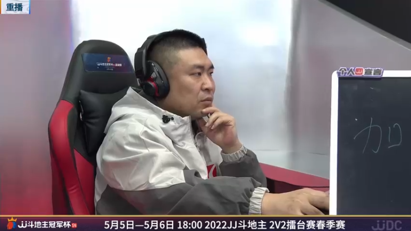 【2022-05-03 18点场】JJ斗地主官方：经典战役回顾 488743