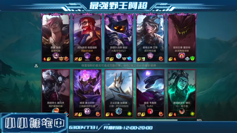 【2022-05-03 18点场】阿超cc丶：⭐阿超：叉！