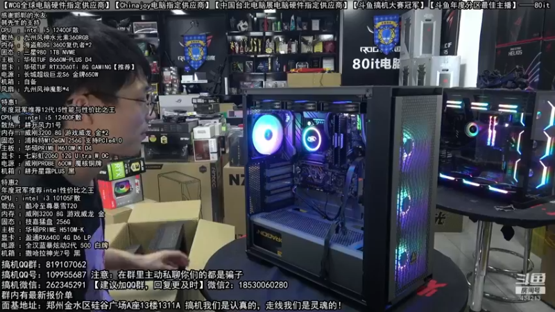 【2022-05-03 11点场】80it电脑网：郑州80it：5.1电脑活动开启