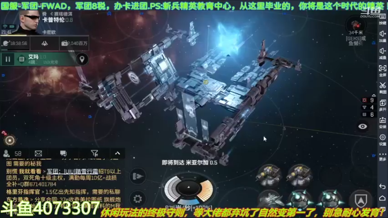 【2022-05-01 21点场】o莫羽寒：大叔继续做EVE作业，目标1000E