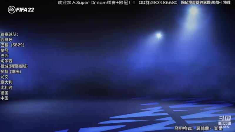 【2022-05-02 19点场】天翼前锋：Super Dream超级联赛来咯