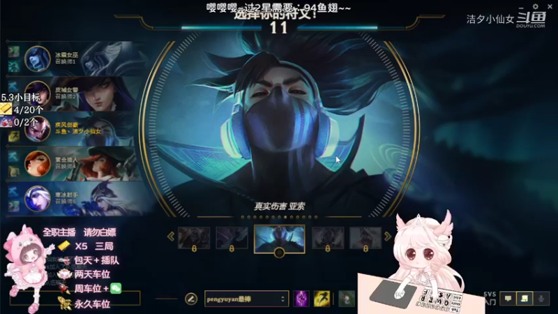【英雄联盟】洁夕小仙女的精彩时刻 20220503 03点场