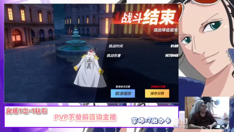 【2022-05-03 12点场】蓝云ya：航海王热血航线！