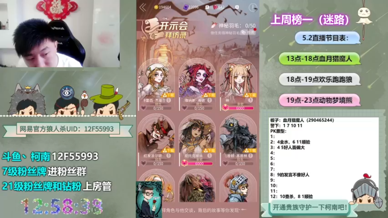 【2022-05-03 12点场】甩手派丨柯南：狼人杀进阶技巧#官方狼人杀#