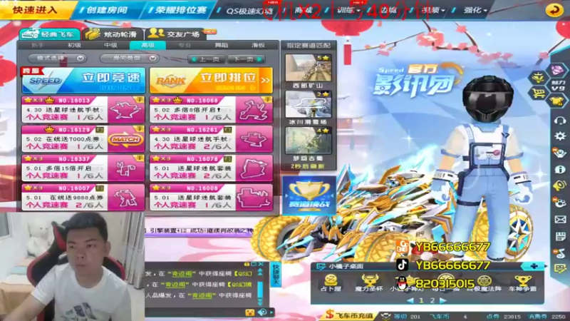 【2022-05-03 21点场】BN丶严斌：歪上好，起飞了哦，走起。