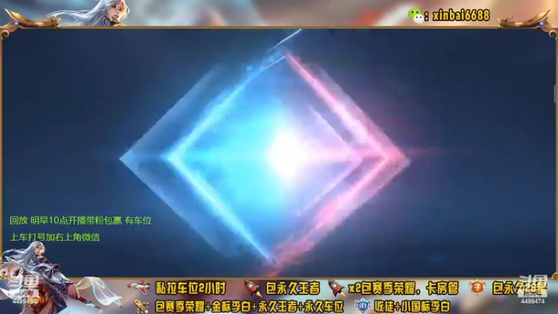 【2022-05-03 01点场】电竞信白丶：国服李白带粉 有车位