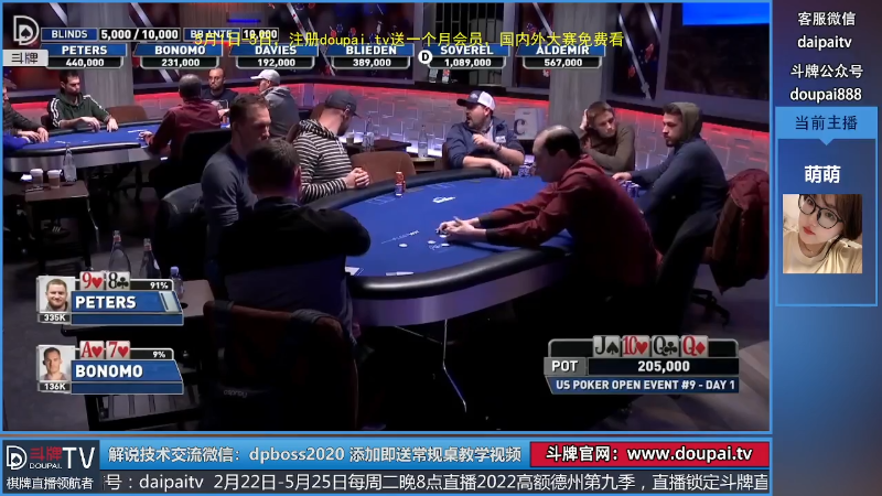 【棋牌娱乐】斗牌TV的精彩时刻 20220503 00点场