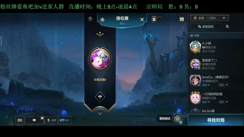 【2022-05-01 21点场】白瑾OoO：学习七天必上大师 上路进