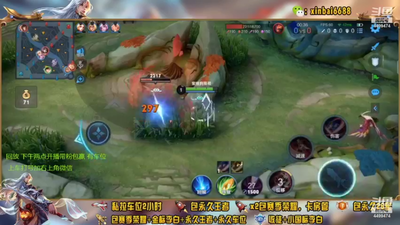 【2022-05-03 13点场】电竞信白丶：国服李白带粉 有车位