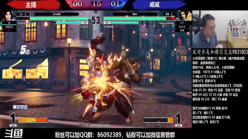 【2022-05-03 00点场】武汉程龙：程龙：拳皇15限分赛~