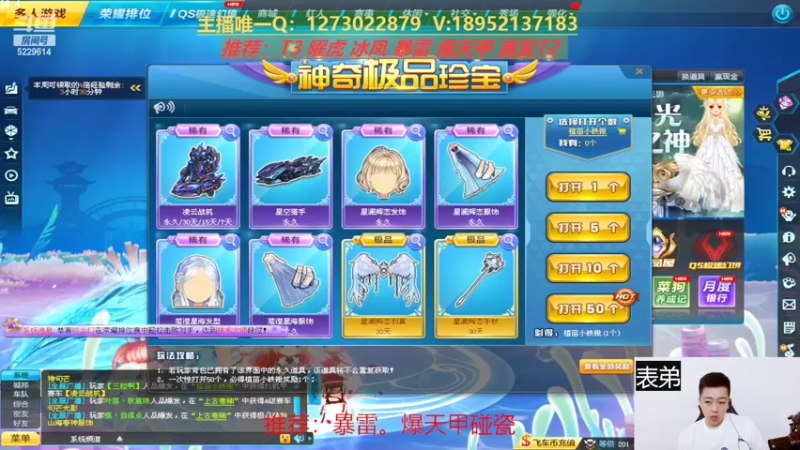 【2022-05-03 09点场】圆梦大师丶秦珂：爆天雷诺碰瓷不出免费送 5229614