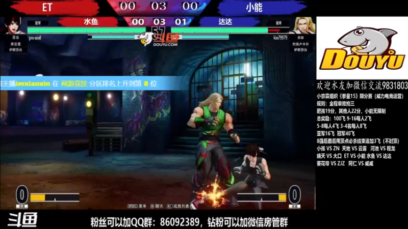【2022-05-02 22点场】武汉程龙：程龙：拳皇15限分赛~
