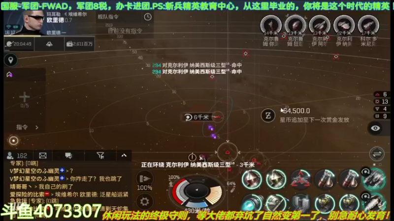 【2022-05-02 16点场】o莫羽寒：大叔继续做EVE作业，目标1000E