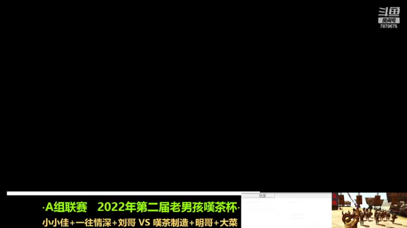 嘆茶制造+明哥+大菜1:3小小佳+一往情深+刘哥（上集）