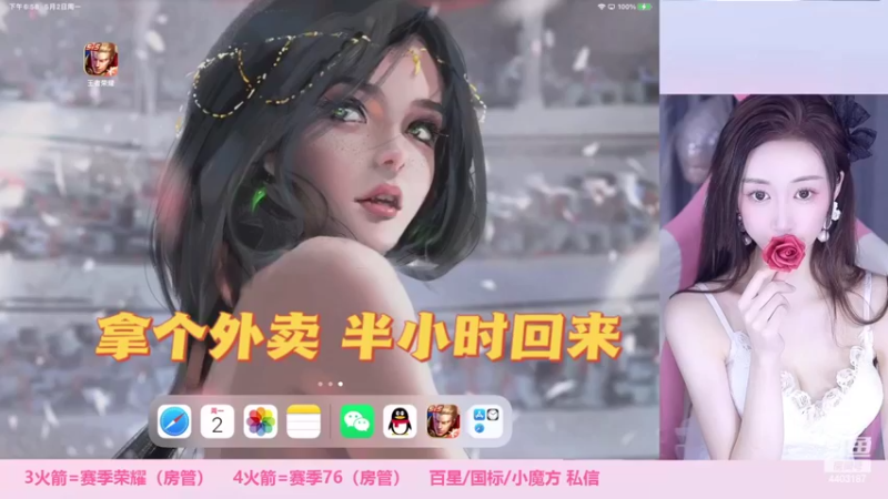 【2022-05-02 18点场】解说梦梦：❤️90胜率 输字咋写？❤️