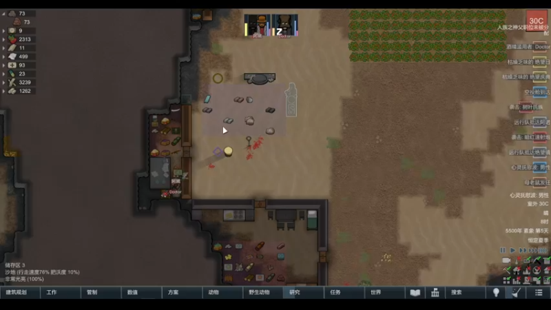 【2022-05-02 14点场】雨龙哉：环世界 生生菜死