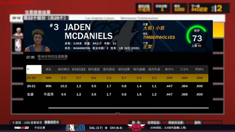 【NBA2K】steam靖哥哥的精彩时刻 20220501 12点场