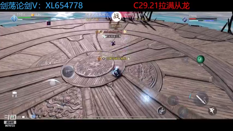 【2022-05-02 01点场】乐乐阿ovo：太白从龙论剑