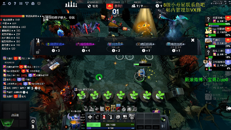 我在斗鱼看ZippO宝哥直播DOTA2