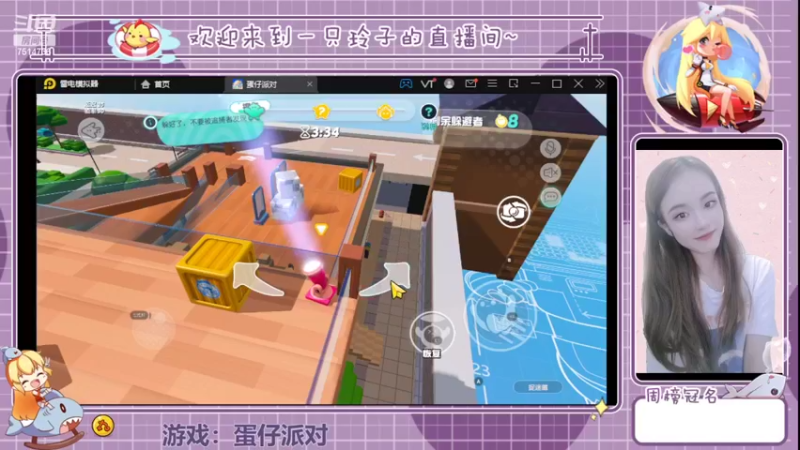 【2022-05-02 17点场】铃子是玲子吖：游戏：蛋仔派对