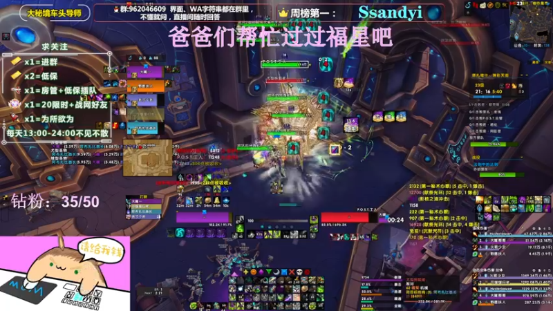 【2022-05-02 19点场】大嘴geigei：大嘴：劳动节快乐，大秘境车头导师！！