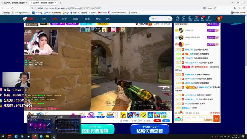 【2022-04-28 22点场】CSGO2ge：【覃哥】你好我是帅气。 你是？