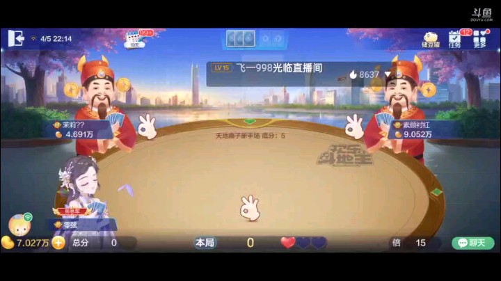 0405特辑，这应该是最轻松的农民了，看牌力还是不够就没抢，但又给了俩地赖子直接超一波，对子打的非常舒服，俩Q拿牌权，单6回单2又拿牌权，那稳的不要不要的
