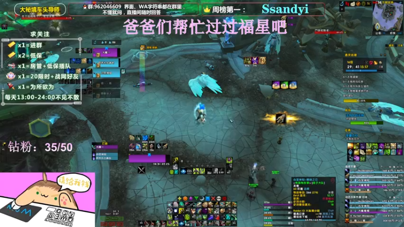 【2022-05-02 15点场】大嘴geigei：大嘴：劳动节快乐，大秘境车头导师！！