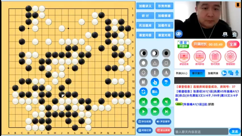 周二6点20有段班20220503围棋网课