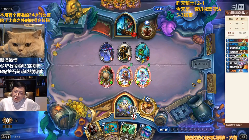 【炉石传说】恩基爱萌萌哒的狗贼的精彩时刻 20220503 12点场