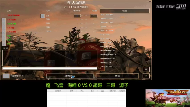 超哥组3：2魔组