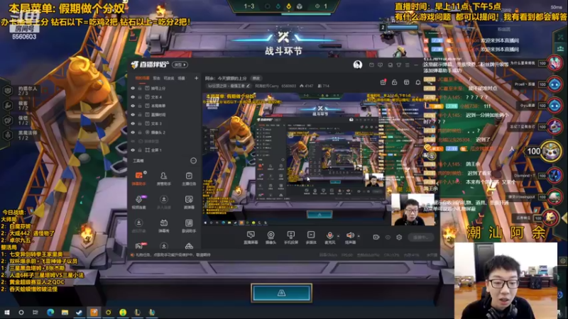 【2022-05-03 12点场】阿涛皎月Carry：阿余：今天狠狠的上分