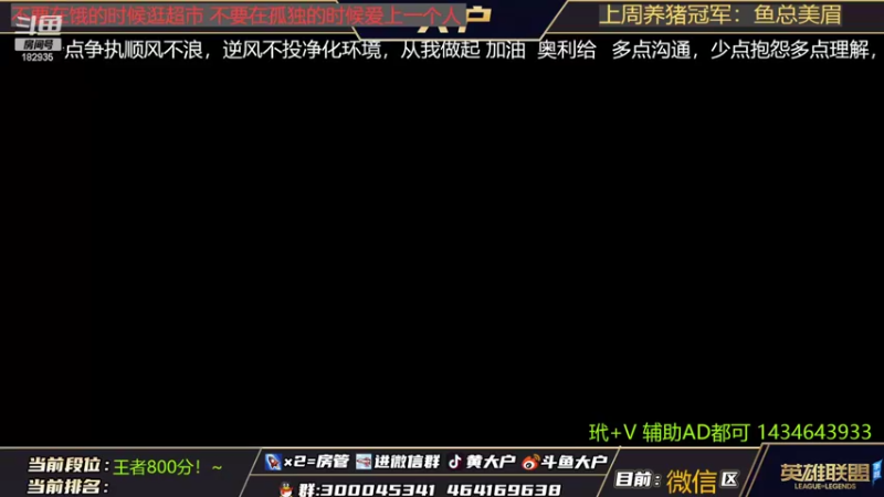 【2022-04-28 19点场】大户呀：辅助主播哦！阳光boy!国1软辅！