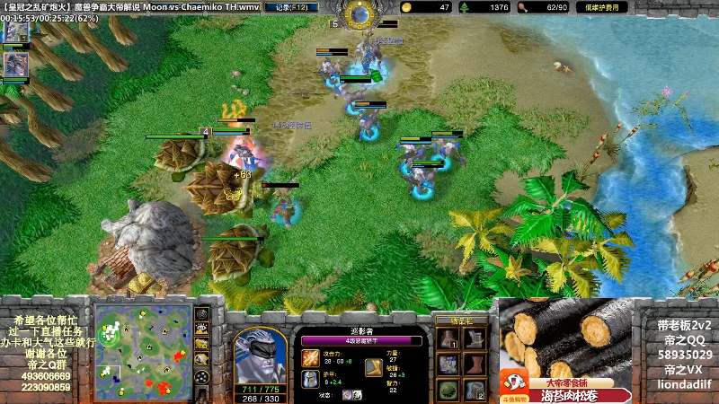 【魔兽争霸】大帝LioN的精彩时刻 20220503 08点场