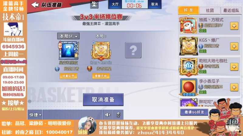 【2022-05-03 23点场】技术帝1：听听歌，打打球，岂不美哉