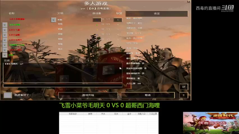超哥组3：2飞雪组