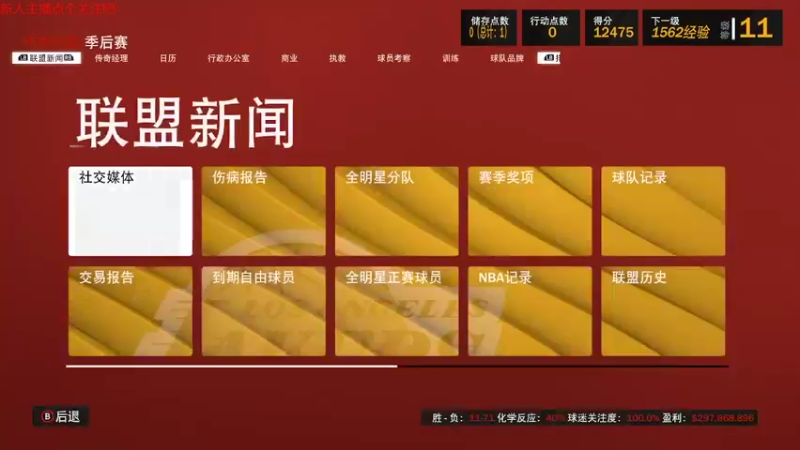 【NBA2K】steam靖哥哥的精彩时刻 20220501 16点场